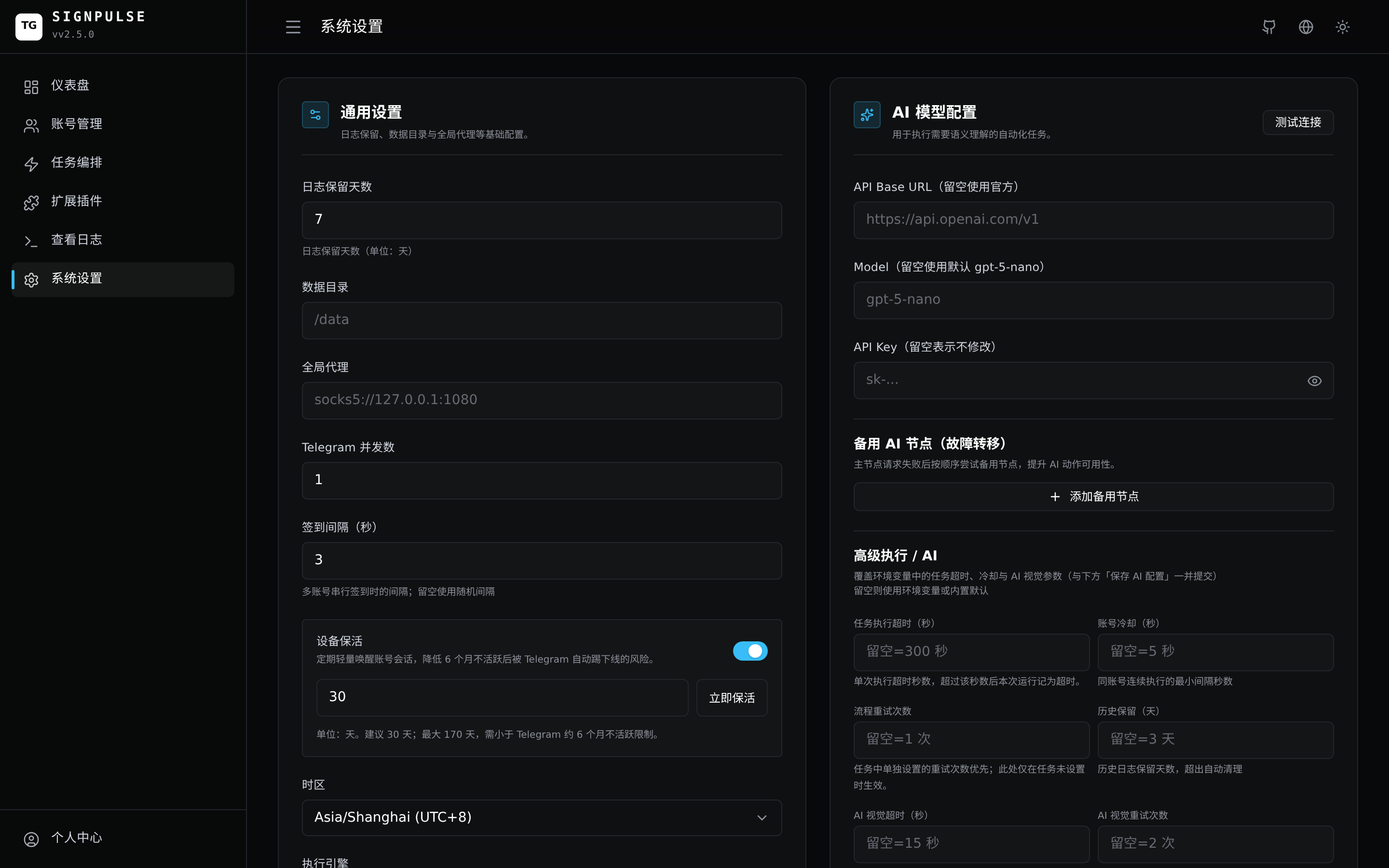 系统设置中的 JEV 引擎配置